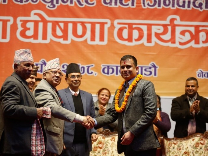 नेकपा एकीकृत समाजवादी र नेकपा जनवादीबीच एकीकरण